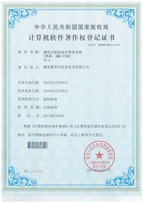 慧明达能耗系统H家园荣获&ldquo;2019年全国节能环保优秀推荐产品技术&rdquo;